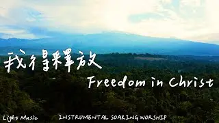 Freedom in Christ | Soaking Music | Piano Music | Prayer Music | 1 HOUR Instrumental Soaking Worship