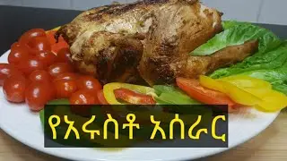 The best  chicken roast /arrosto/