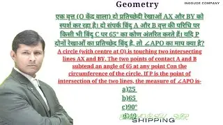 A circle (with centre at O).is touching two intersecting lines AX and BY. The two points of contact