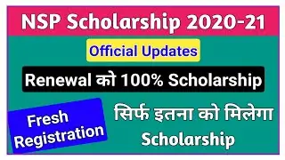 National Scholarship Renewal Students Official Update- ICT Academy NSP