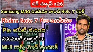 Top technews #26 Samsung Galaxy M30 India Launch,Redmi Note 7 Pro India,Moto G6 pie,realme 2 pro