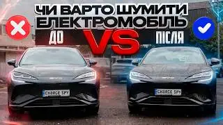Шумоізоляція BYD Sea Lion 07. Чи потрібна?
