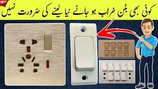 REPAIR AN ELECTRIC SWITCH AT HOME | DIY Guide Electric Online