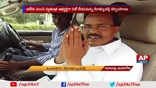 Motkupalli Narasimhulu Comments on His Political Life | AP24x7