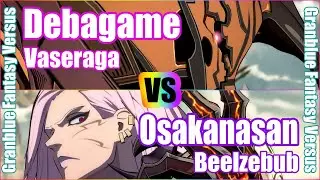 [GBVS] Granblue Fantasy Versus Rank match  Debagame (Vaseraga) vs Osakanasan (Beelzebub)