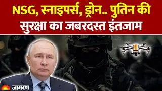 Putin India Visit: NSG, स्नाइपर्स, Drone.. पुतिन की सुरक्षा का जबरदस्त इंतजाम। Hindi News। PM Modi