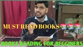 HOW TO READING BOOKS!WHY READING IS MOST IMORTANT FO BEGINNERS!#Reading#englishlanguage#learnenglish