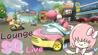 ラウンジSQ　2v2　さすけくん【マリオカート８dx】【マリカ配信】
