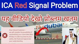 ICA Red Signal Problem Solved | India To UAE Flight Update | ICA Approval Green Signal | UAE Flight