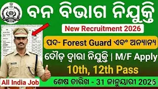 Odisha Forest guard recruitment 2026/Osssc new vacancy/odisha Vana Bibhaga Bharti 10th pass