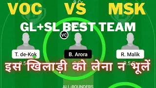 VOC VS MSK DREAM11 PREDICTION||MSK VS VOC DREAM11 PREDICTION||MSK VS VOC||VOC VS SMK||msk vs voc