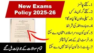 New exams policy 2025 by Punjab Board after 1st year result