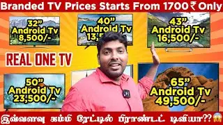 1799க்கு LED TV Available | Cheapest Android Smart TV Factory In Chennai | Real One SmartTV