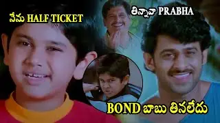Prabhas And Kajal Aggarwal Brother Comedy Scene || Darling Telugu Movie Scenes || Cine Square