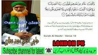 Death k bad b 3 kaam baki rehte hain by Haji Akhlaq Ahmad Attari