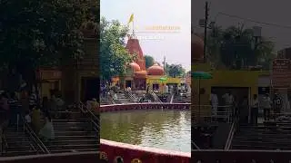 Chakratirth Naimisharanya | A rare pilgrimage | #trending #youtubeshorts #shorts