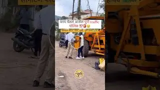 Maharashtra traffic Police 😰 ￼ Maharashtra Police crime ￼