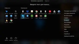 Feren OS сборка от Алексея