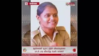 Online Games Awareness Song Sung by a female Tamil Nadu police