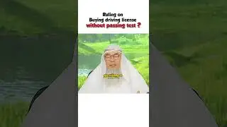 Ruling on Buying a driver's license without passing the test! || #islam #quran #allah #viralvideo