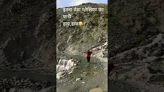 Cold water crossing in Spiti velly #river #raftingtrip #travel #nature  #adventure #riverraftting