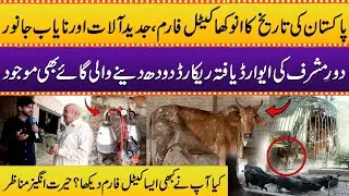 Pakistan Ka Sabse Modern Cattle Farm 🐄 | Rare Janwar aur High-Tech System 😲 | Must Watch! | Samaa TV