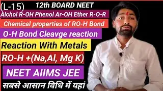 Alcohol Reaction With Metals (Na,Al, etc) OH Bond Cleavge। 12th Organic। NEET JEE AIIMS
