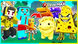 チーズイベントキャラ『カクタス・フォルマッジョ』が最強すぎた...【roblox】