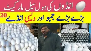 Egg wholesale market In Karachi ! Desi Aur Farm Anda wholesale Price ! Egg Market karachi,