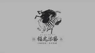 Taihu Brewing
