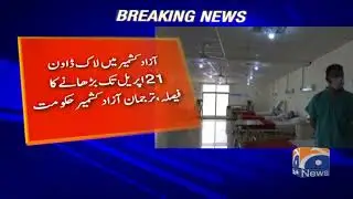 Azad Kashmir Mein Lock-down 21 April Tak Barhaney Ka Faisla, Tarjuman Azad Kashmir Hukumat