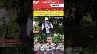 #Aligarh #aligarhpolice #uttarpradesh #news #trending #highlights #bjp #cmyogi #murdercase #shorts