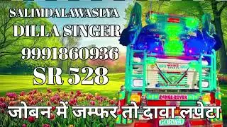 DILLA SINGER SR 528// //4K OFFICIAL AUDIO SONG DILLA SINGER MEWATI#trending