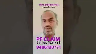 Pf claim #pf #epfo #epfonews #epfbenefits #pfclaimstatus #pfclaim