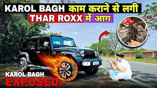 KAROL BAGH EXPOSED 🔥 || Karol Bagh काम करवाने से Lagi Thar Roxx में Aag 😡❌||