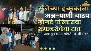 Shri Shirish Balkrishna Gogte Extends Heartfelt Support to 700 Army Aspirants in Belagavi
