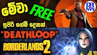 ඉක්මන් කරන්න! Deathloop + Borderlands දැන් Free | Steam + Epic Sinhala Game Review
