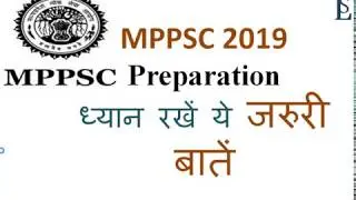 MPPSC 2019 Preparation