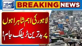Severe Traffic Jam Hits Abbott Road, Lakshmi Chowk & Shimla Pahari Areas | Lahore News HD