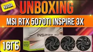 Распаковка и обзор видеокарты NVIDIA MSI RTX5070Ti INSPIRE 3X OC 16GB!