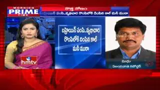 New Twist in Call Money Scam | Brokers Sell Women Victims to Foreigners | HMTV