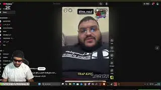 إلياس المالكي  😂 ما خلا ما قال على رؤوف الجزائري و Trap King 🤡