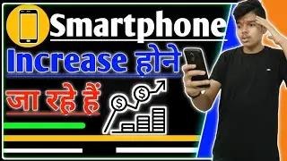 smartphone price | global chip shortage | smartphone price hike in India | chip short 2021 | #short