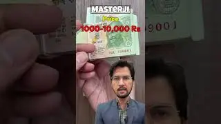 5 Rupees Tractor Note Value ₹5 लाख या ₹15 लाख? #shorts #5rupees  #masterji