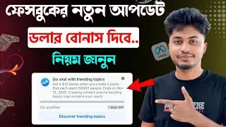 go viral with trending topics || discover trending topics facebook