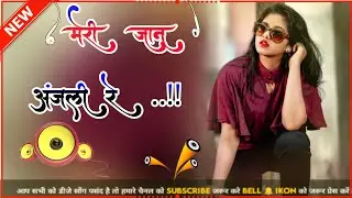 मेरी जान अंजलि 💫Meri Jaan Anjli _Old Dj Hit Nagpuri Song2026 ||Special Full Tabhi Mix_Dj Arjun Ankit