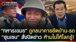สมน้ำหน้า! 