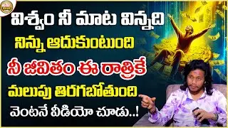Most Poweful Money Attracting Tips | Attract Money Fast | Money | Vibrant Vamsi | @ahamoney555