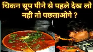 Delhi ka Famous Chicken Soup Only 10 Rupees Street Food | Chicken Hot And Sour Soup Street Food