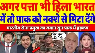 Pak Media Crying on Indian Army Tough Message to Pakistan | No More Restraint |